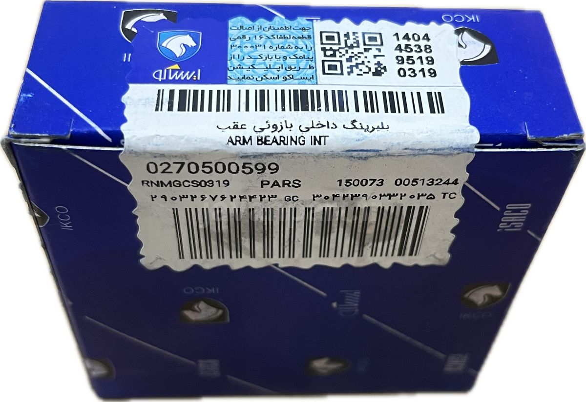 خرید و قیمت بلبرینگ داخلی بازوئی عقب - جوان پارت