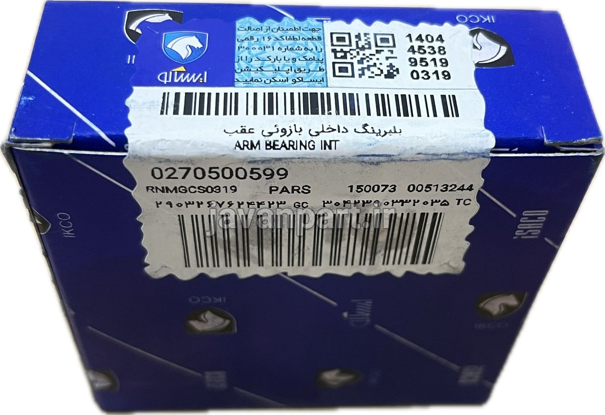 خرید و قیمت بلبرینگ داخلی بازوئی عقب - جوان پارت