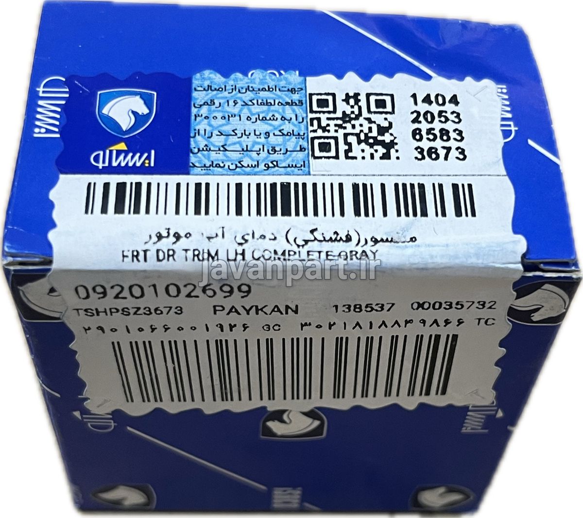 سنسور(فشنگی) دمای آب موتور