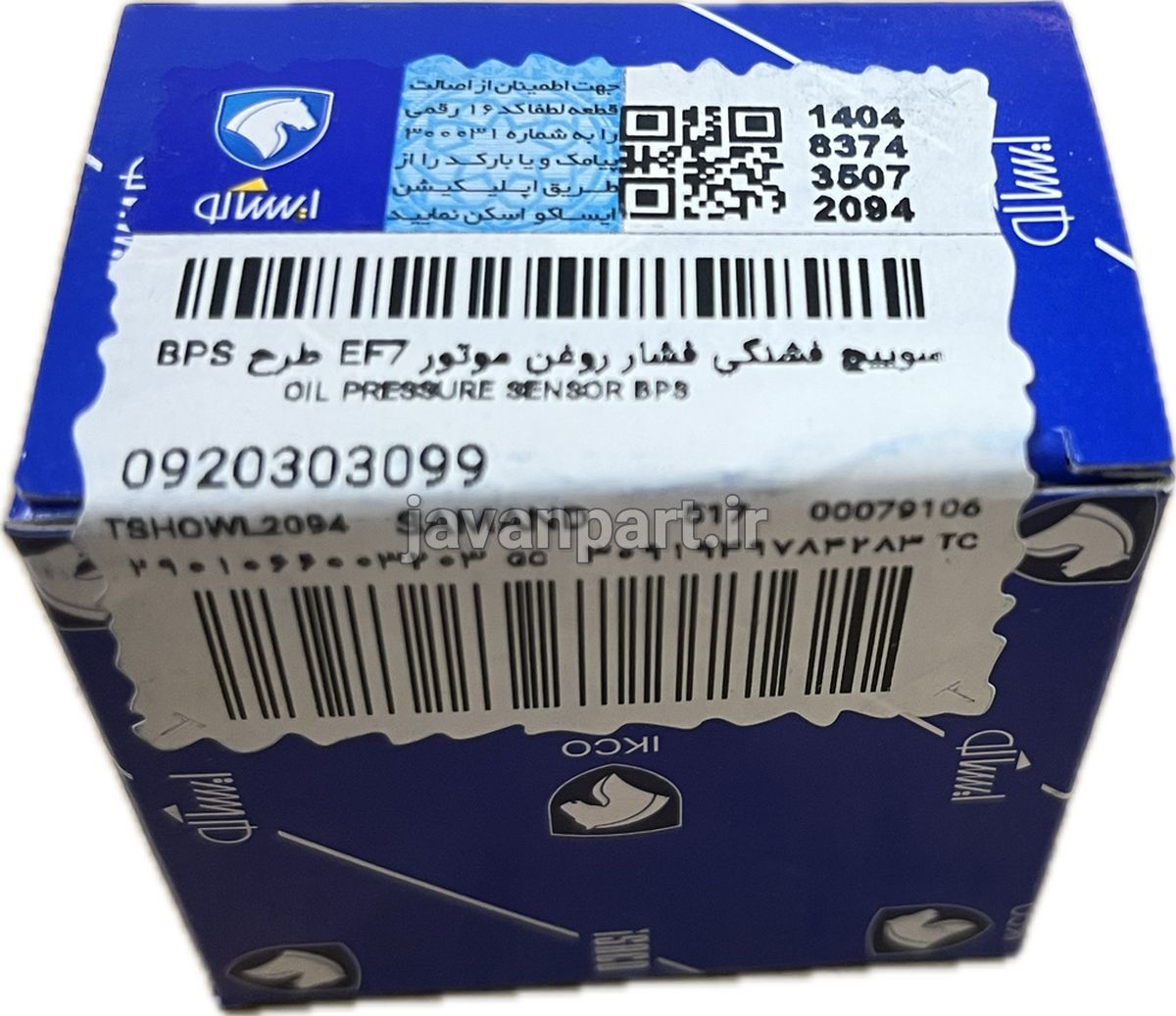 سوییچ فشنگی فشار روغن موتور EF7 طرح BPS