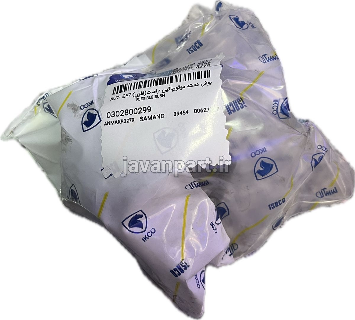خرید و قیمت بوش دسته موتورپائین -راست(رویه فلزی)-XU7- EF7 - جوان پارت