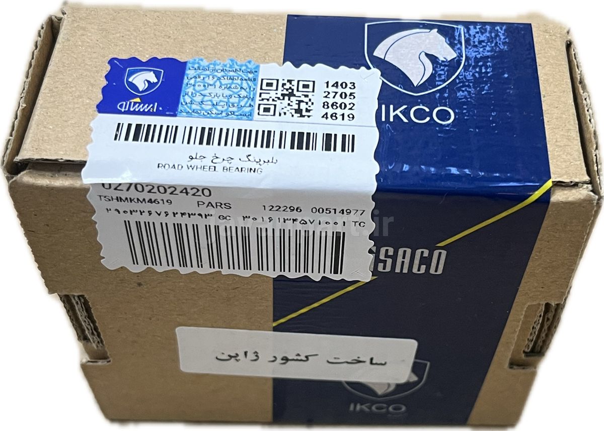 تصویر گالری 1 بلبرینگ چرخ جلو - جوان پارت