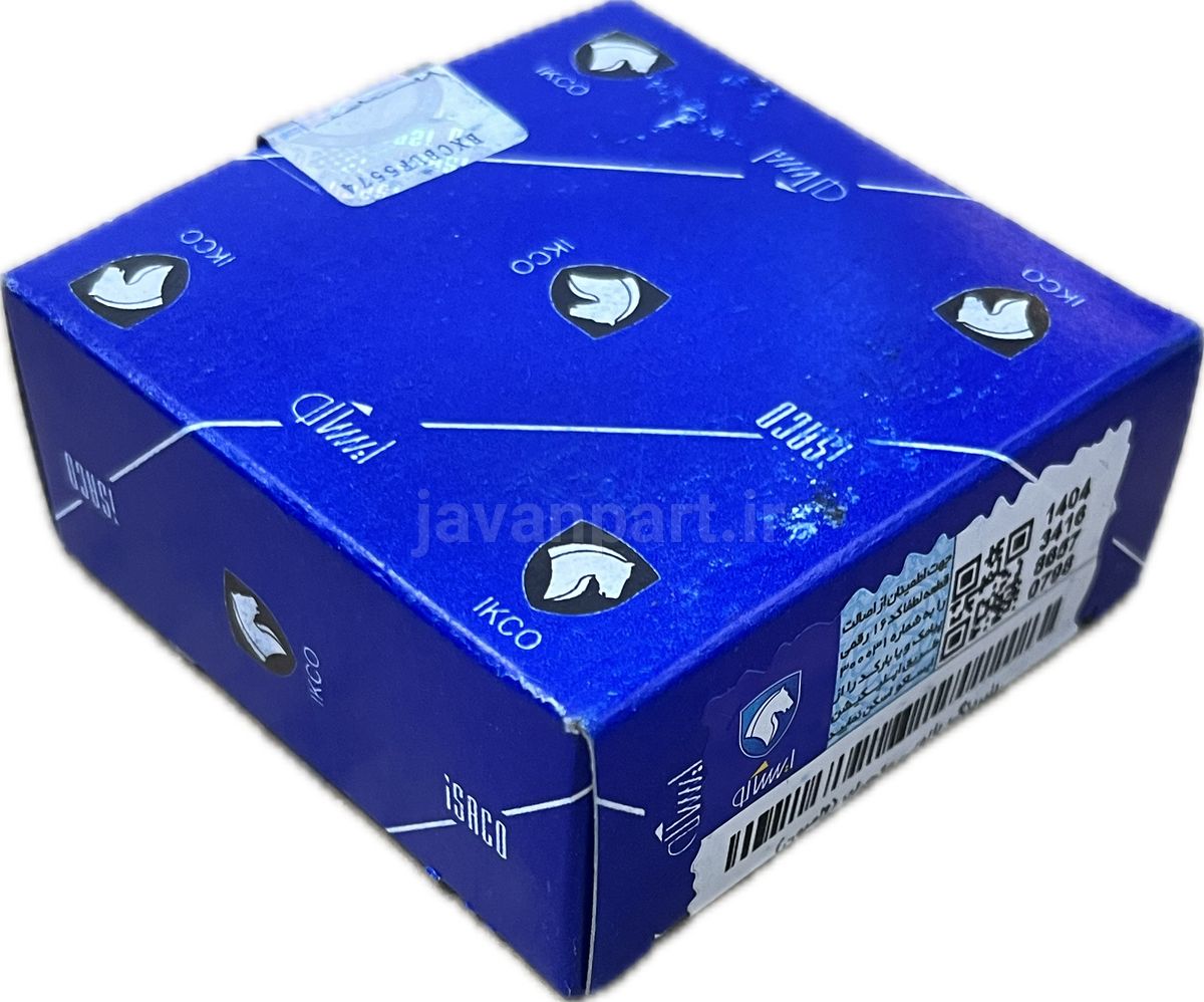 تصویر گالری 1 بلبرینگ بازویی متحرک(ژامبون)داخلی - جوان پارت