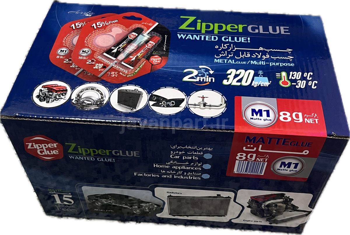 تصویر گالری 2 چسب دوقلو هزارکاره مات زیپر ۸گرم - بسته ۱۵عددی - جوان پارت