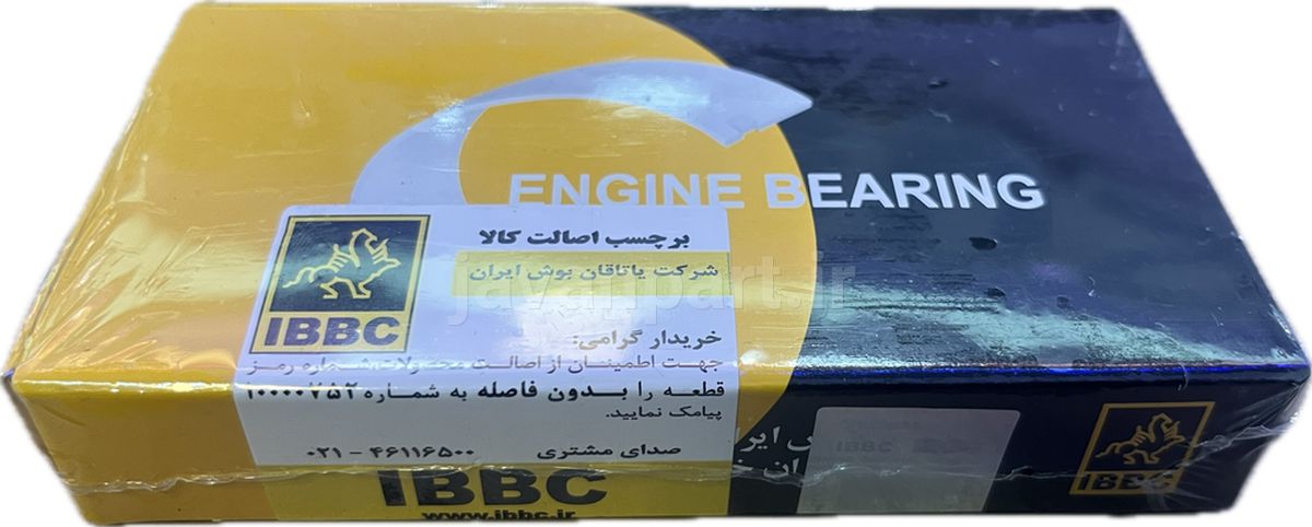 تصویر گالری 1 یاتاقان ثابت 206 تیپ 2 و تیپ3 (TU2 و TU3) - جوان پارت