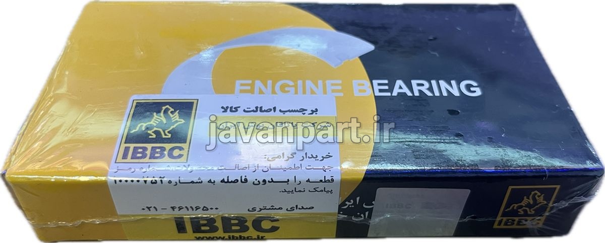 تصویر گالری 1 یاتاقان ثابت 206 تیپ 2 و تیپ3 (TU2 و TU3) - جوان پارت