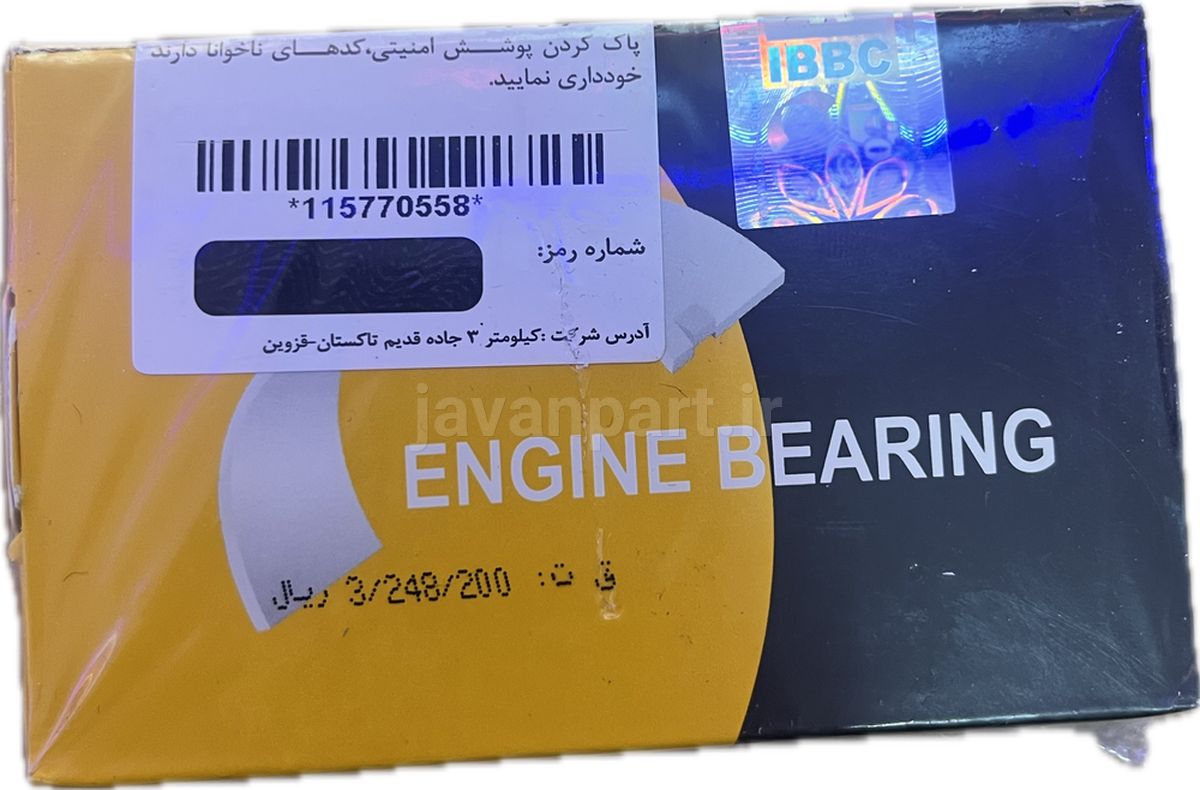 خرید و قیمت یاتاقان متحرک 206 تیپ2 و تیپ3 (TU2 و TU3) - جوان پارت