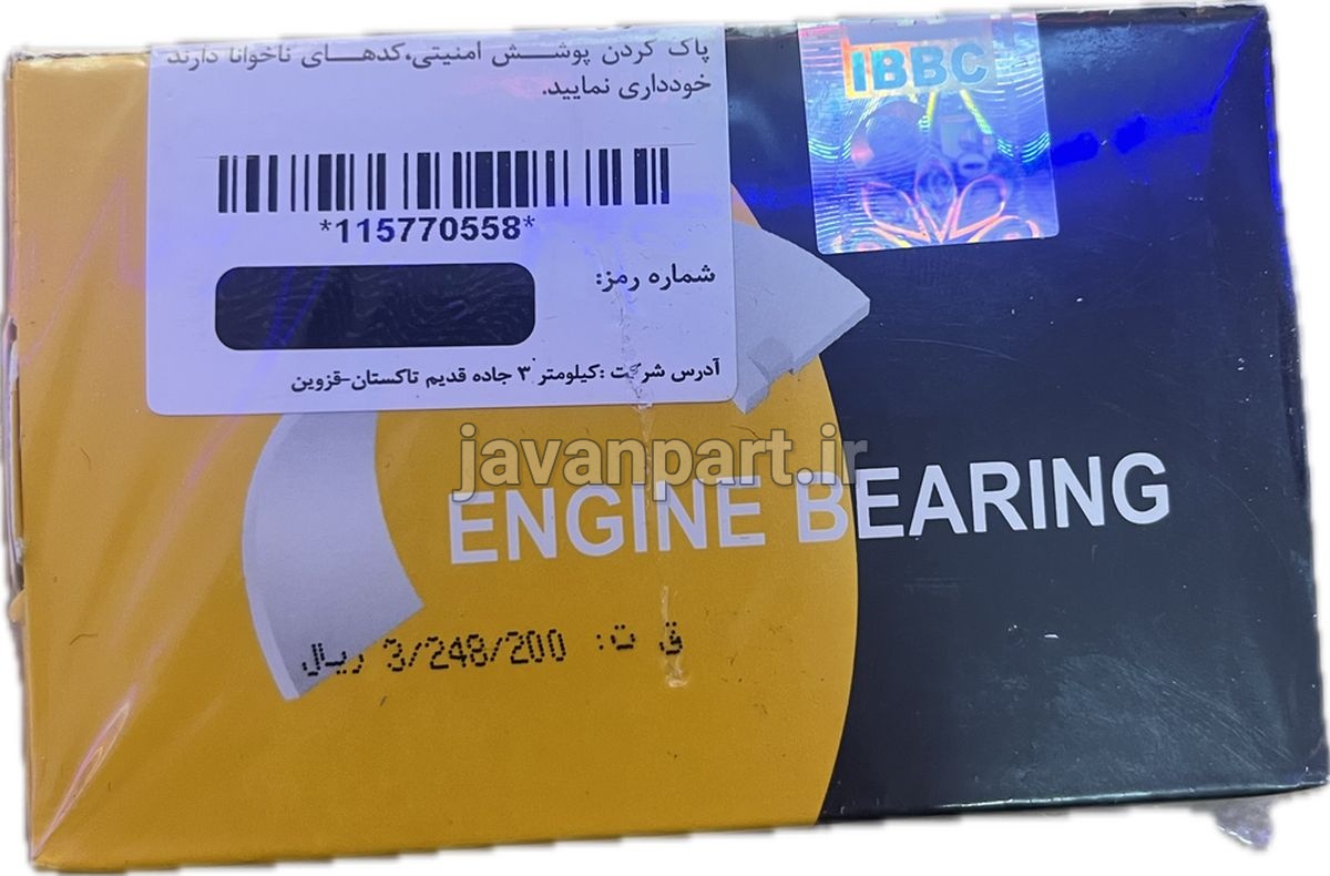 خرید و قیمت یاتاقان متحرک 206 تیپ2 و تیپ3 (TU2 و TU3) - جوان پارت